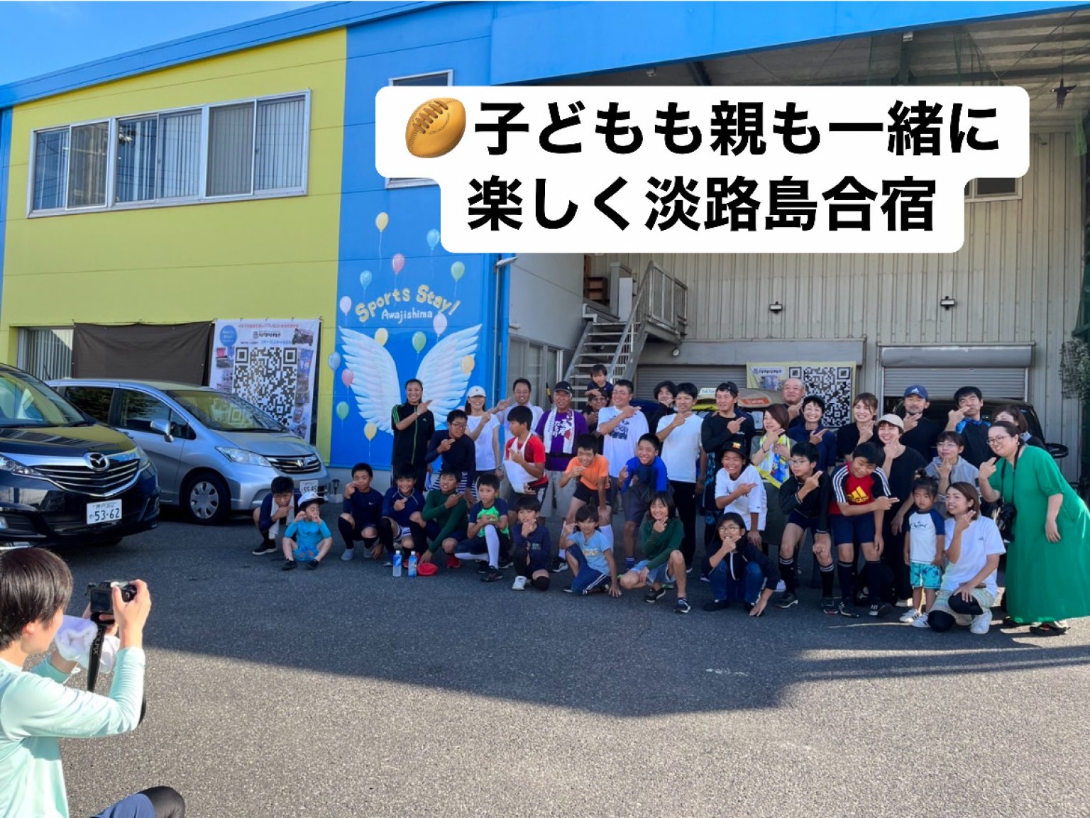 【夢】にチャレンジする子どもたちを応援支援する 1,000円チケット  /  子どもたちへ簡単練習法グッズプレゼント 