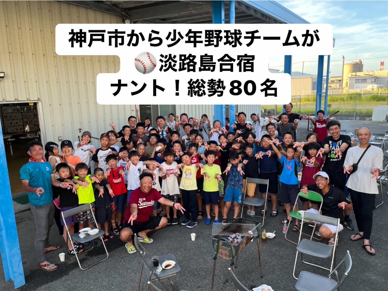 【夢】にチャレンジする子どもたちを応援支援する 1,000円チケット  /  子どもたちへ簡単練習法グッズプレゼント 