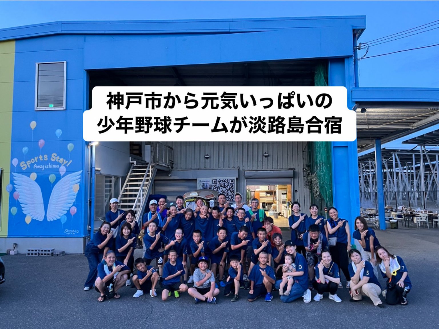 【夢】にチャレンジする子どもたちを応援支援する 1,000円チケット  /  子どもたちへ簡単練習法グッズプレゼント 