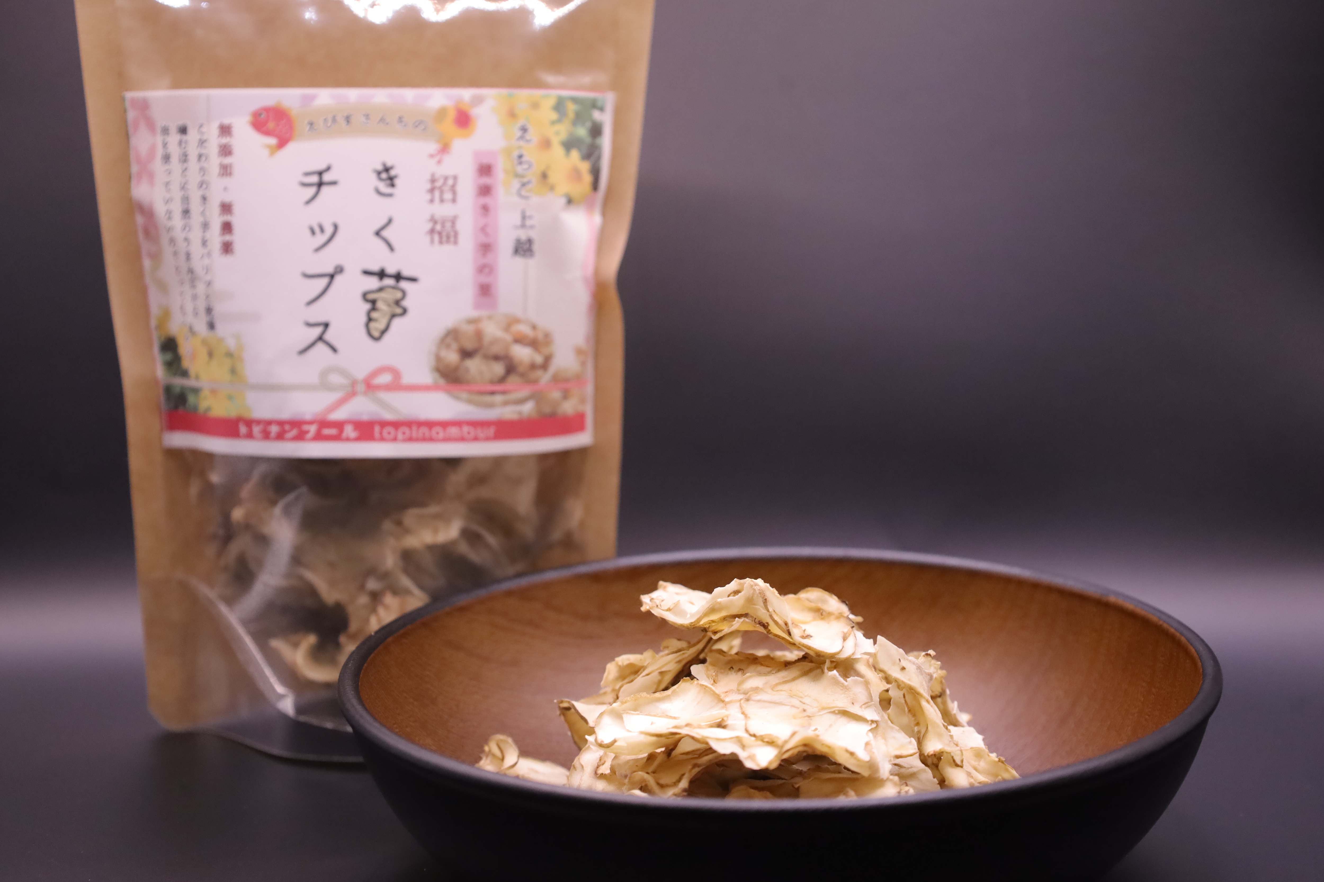 きく芋チップス3袋セット】健康きく芋の里｜新潟県上越産
