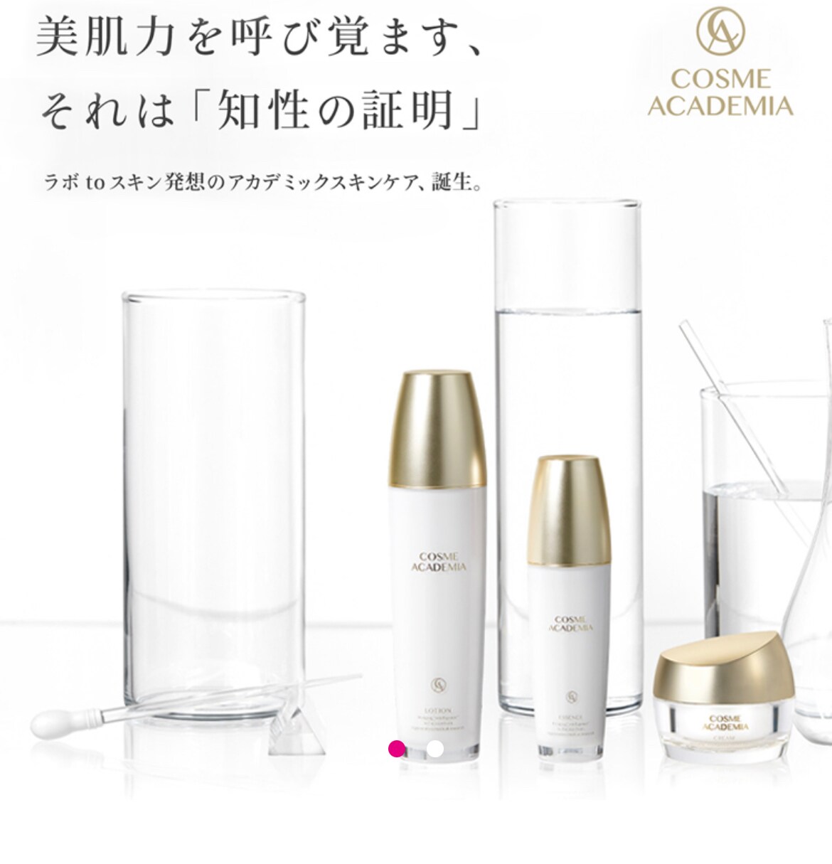 店頭受取専用集中肌トラブル対策！ ヒト幹細胞トライアルセット (各6包入)