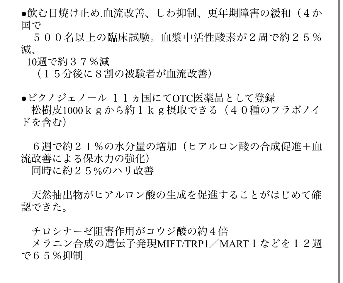 眼のサプリメント】世界148ヵ国[国際特許を取得]