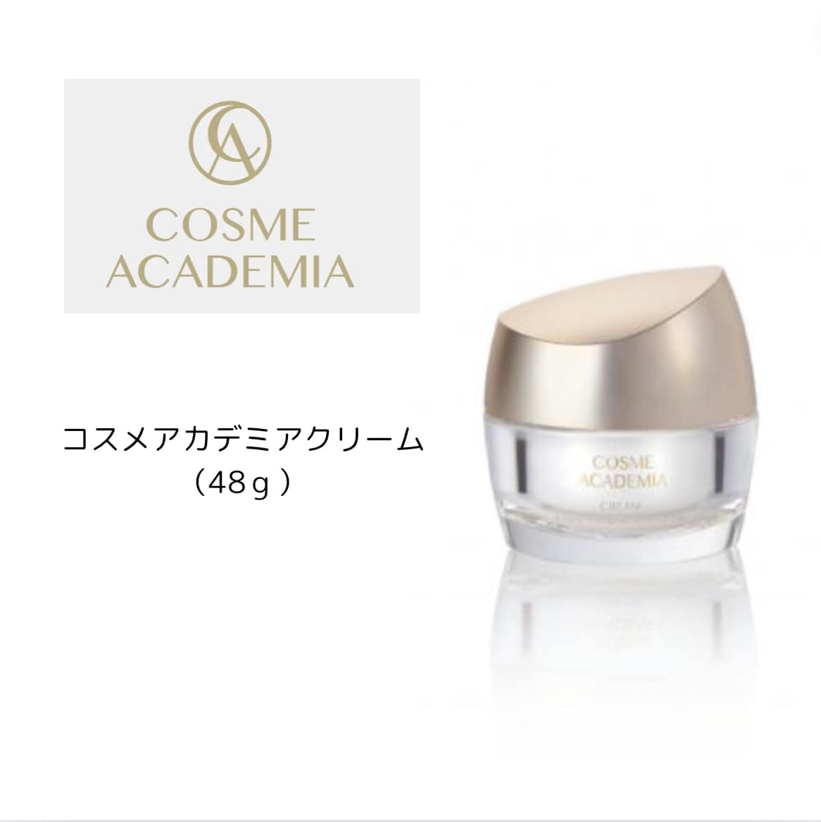 脂肪幹細胞配合！コスメアカデミアクリーム