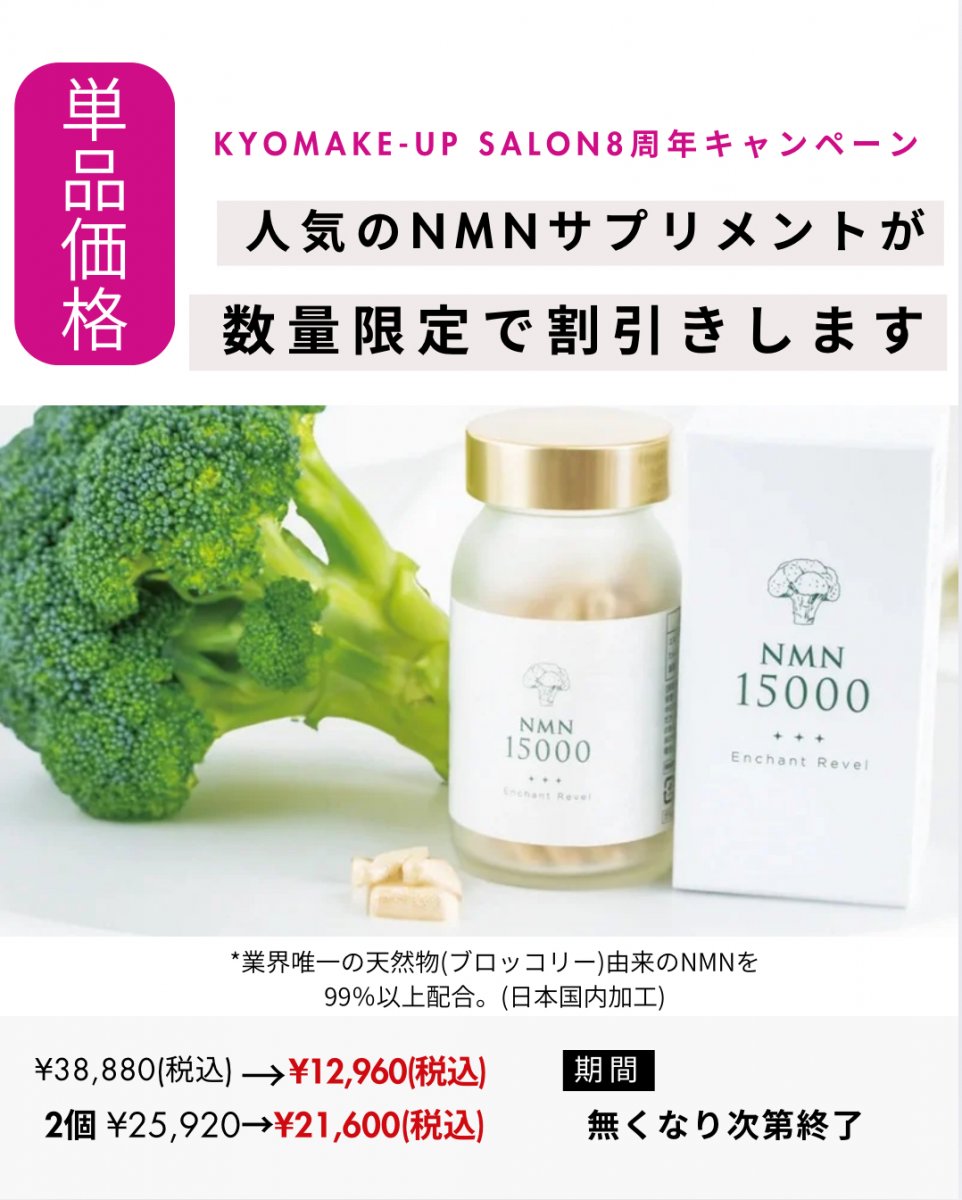 【単品価格】※送料無料　【特別価格】NMN15000サプリメント