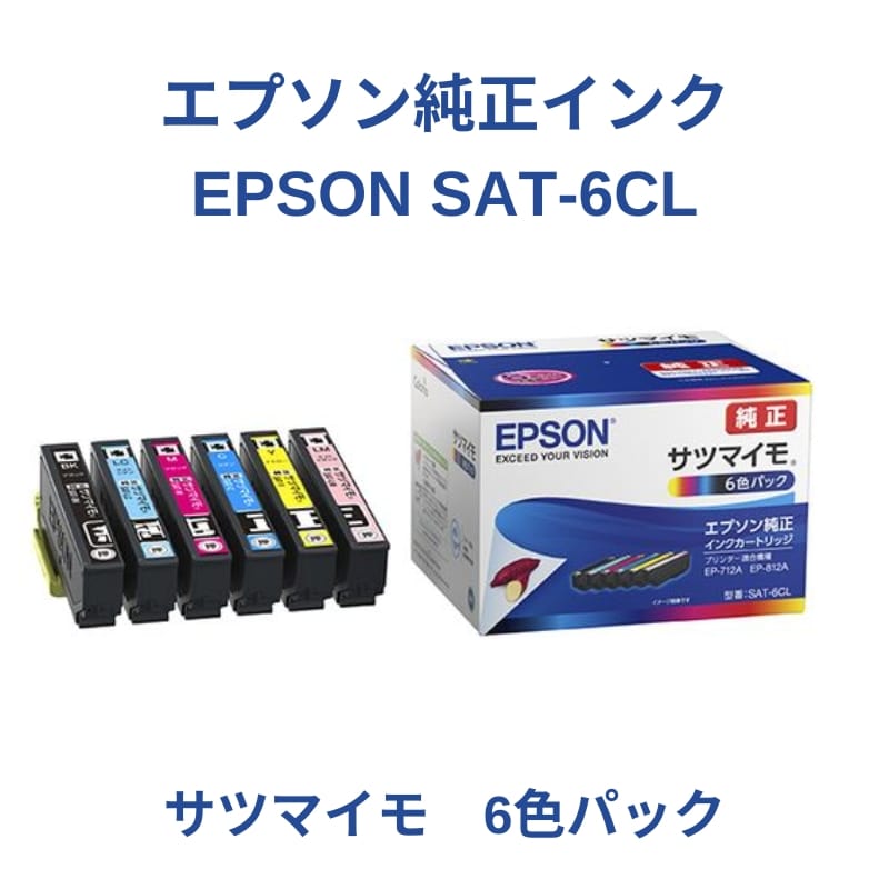 EPSON ITH-6CL（6色パック純正未開封）とその他セット エプソン純正インク ITH-6CL 6色パックです