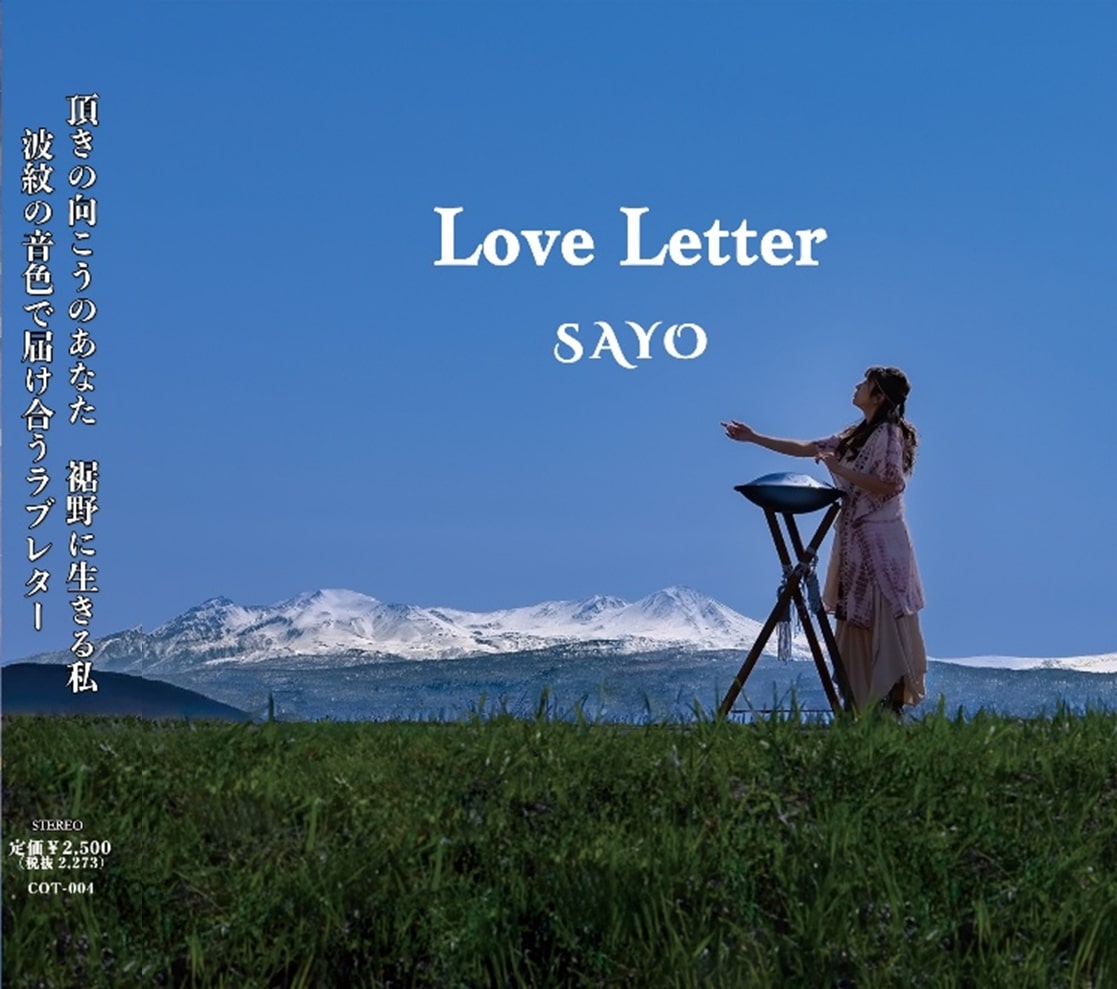 2026.1.8より発送】4thMini Album「Love Letter」RAVVast SAYO