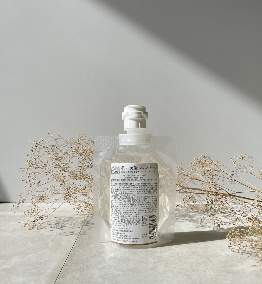 予防美容通販専門店Health＆Beauty GOENS