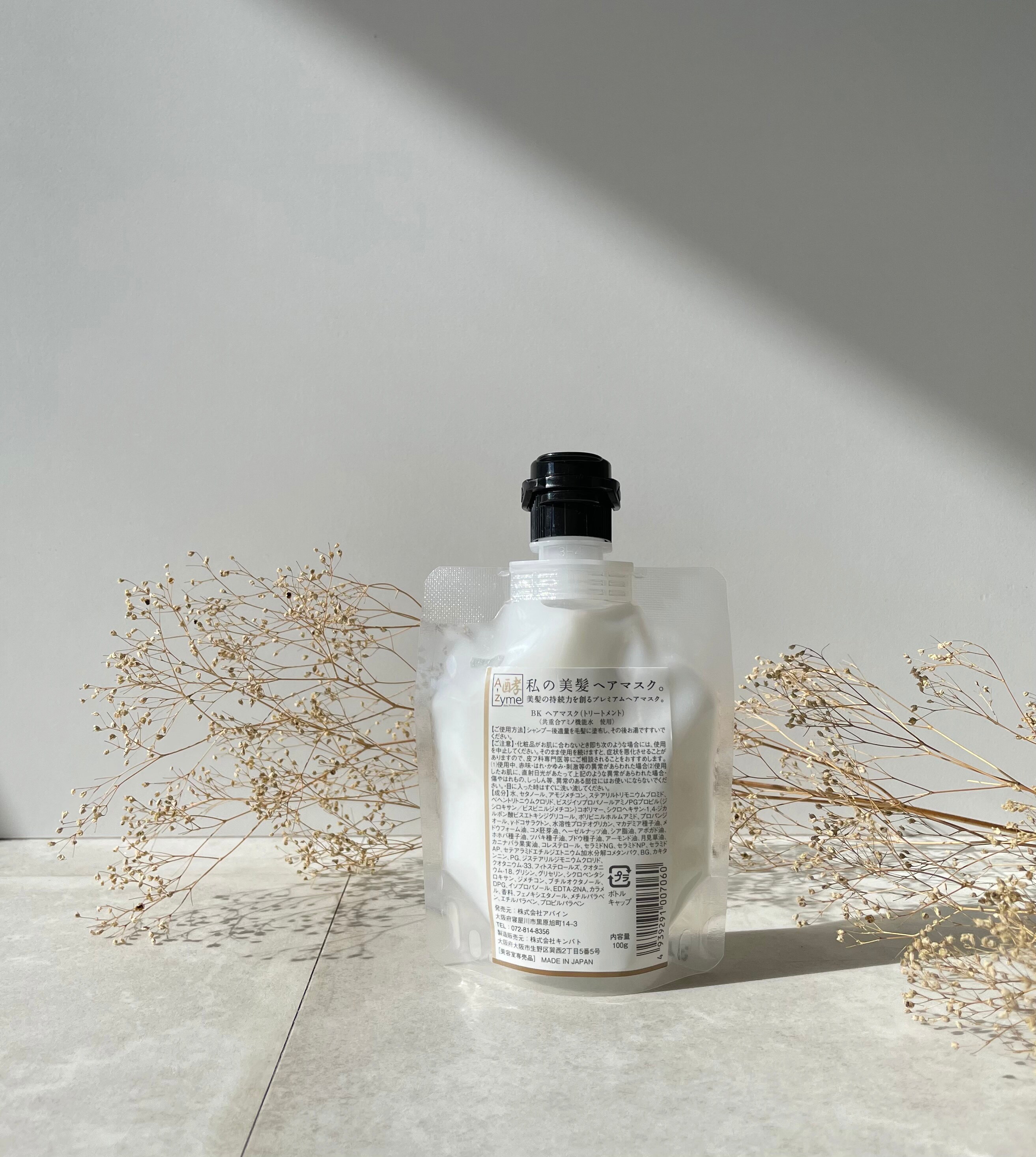 A-zyme 私の美髪ヘアマスク。 100g