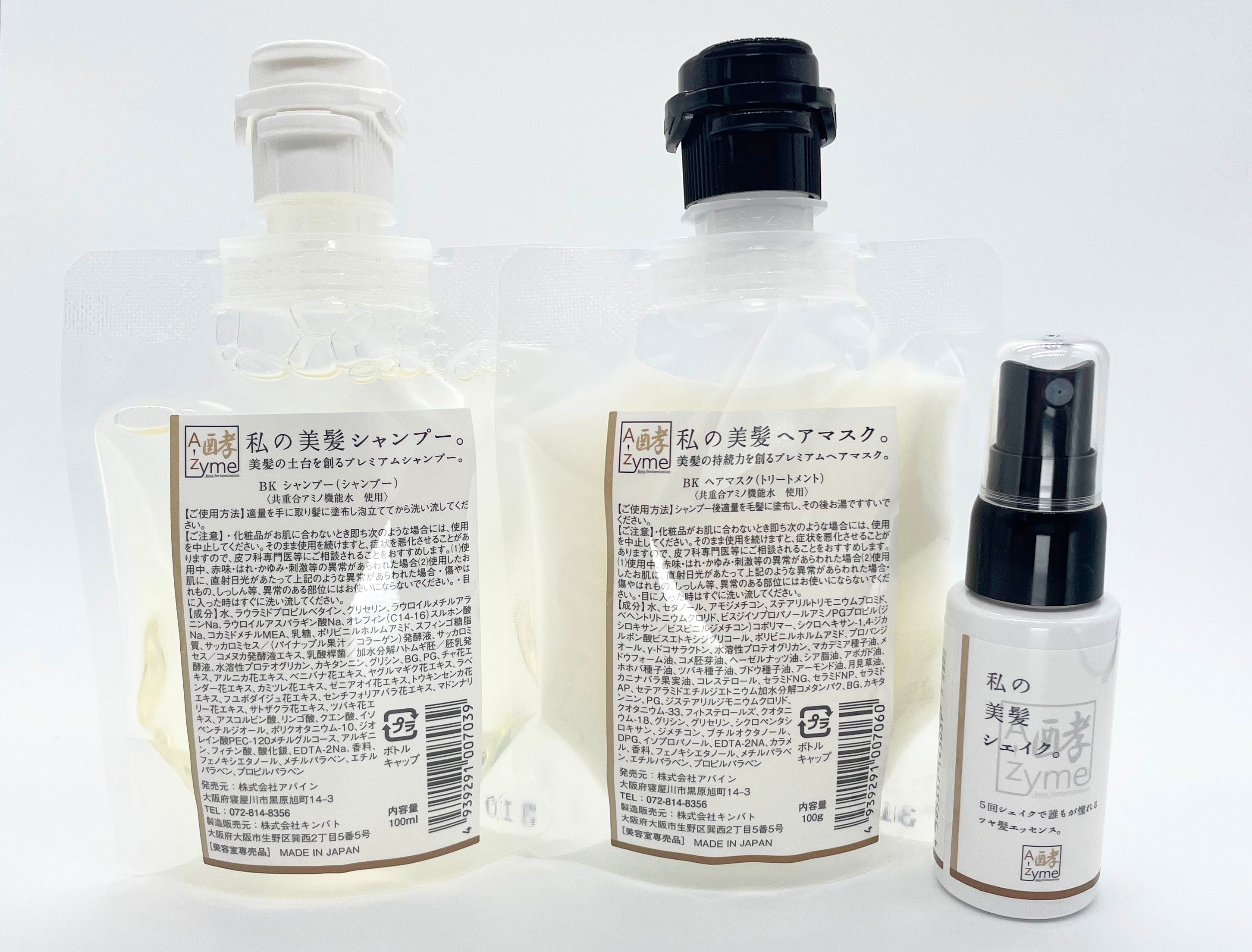 ヘアケア28個セット ステラシード エイトザタラソ お試し容量 限定キット(シャンプー