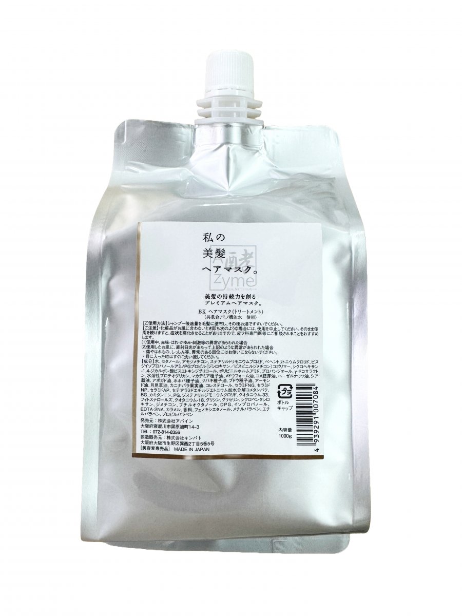 予防美容通販専門店Health＆Beauty GOENS