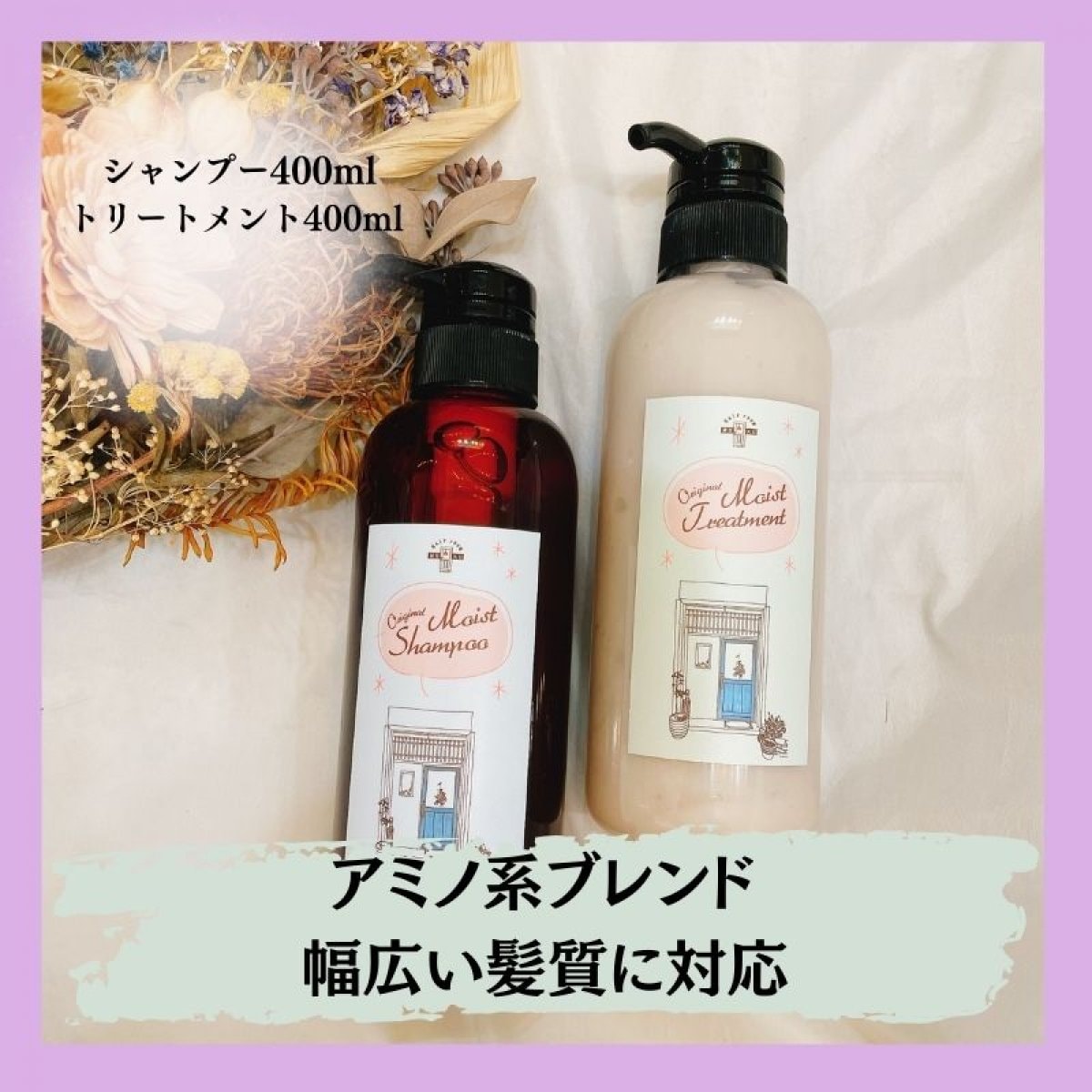 【究極のデトックスシャンプー&トリートメント】2本セット〈グレープフルーツの香り〉400mlポンプ式タイプ