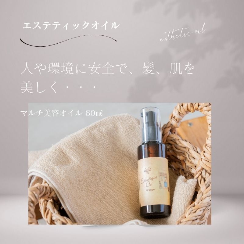 ヘアオイル 】洗い流さないトリートメント｜オイルタイプ｜医療用