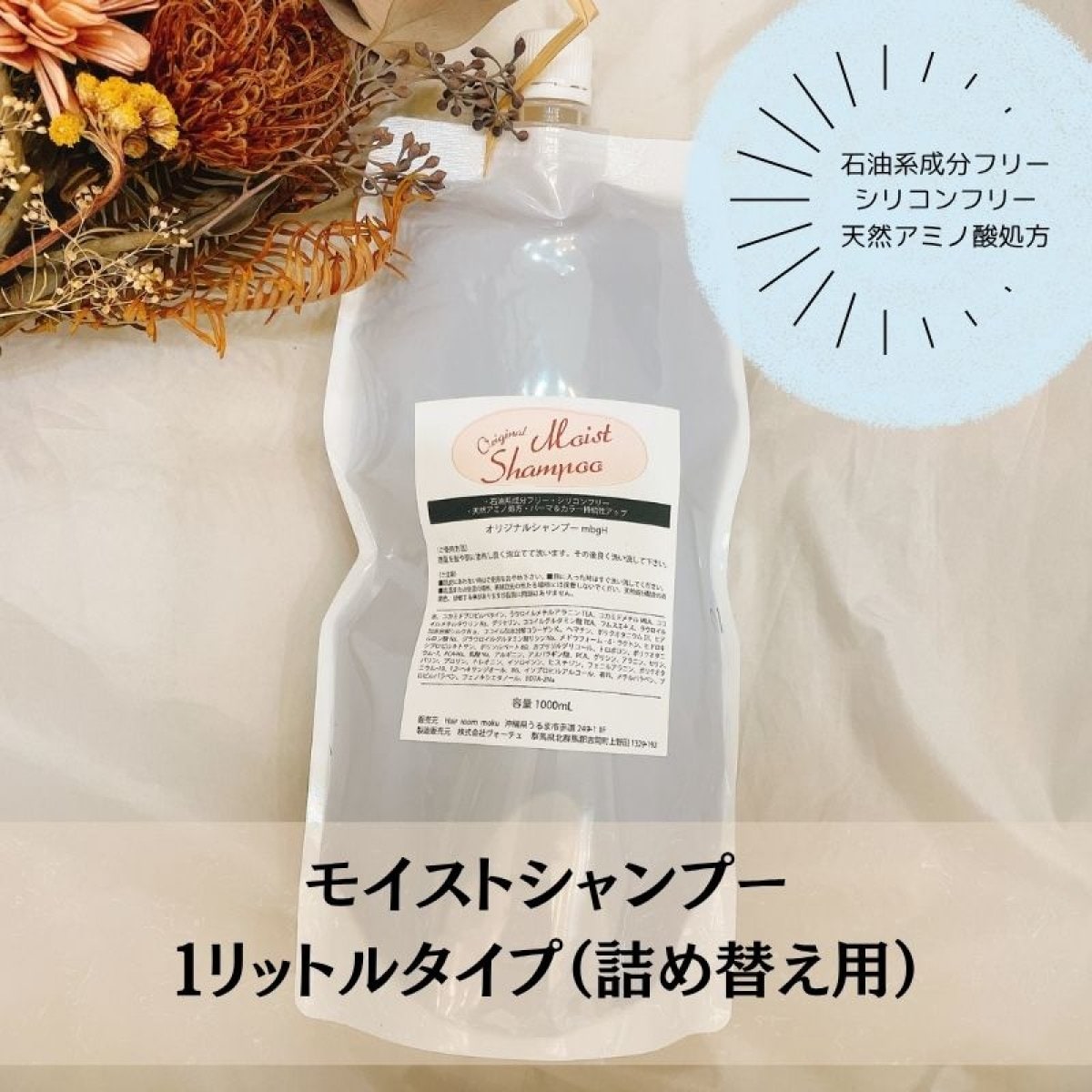 【究極のデトックスシャンプー】〈グレープフルーツの香り〉1000ml 詰め替えタイプ |活性酸素除去｜毛髪補修効果 |