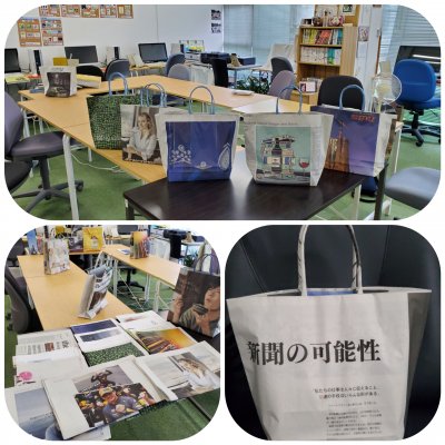 しまんと新聞ばっぐオンライン講習キット