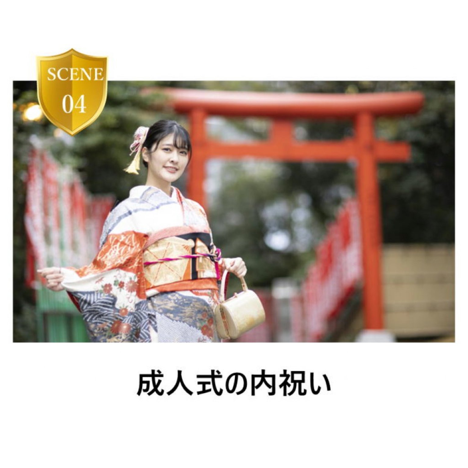 【新潟グルメカタログ】越の恩がえし＠10000