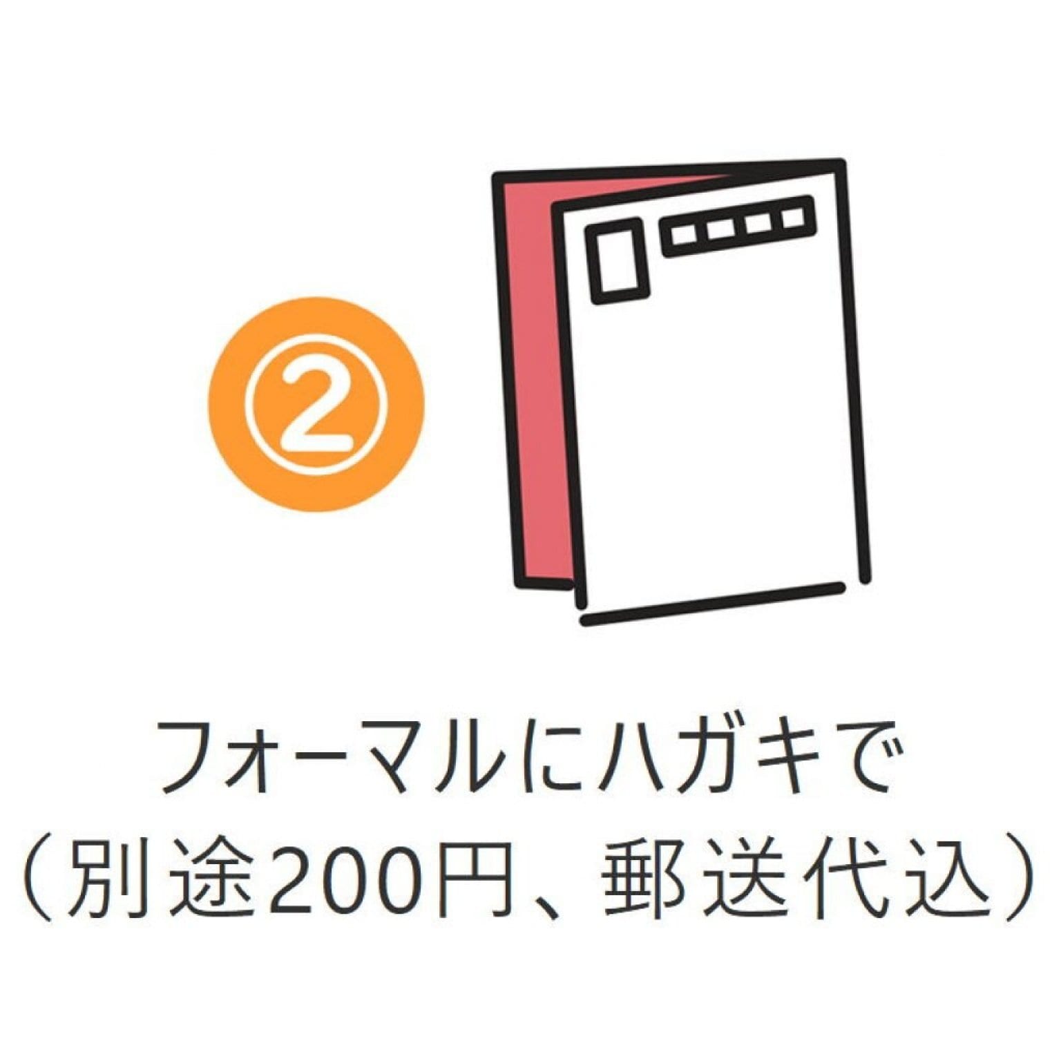 【新潟グルメカタログ】越の恩がえし＠10000