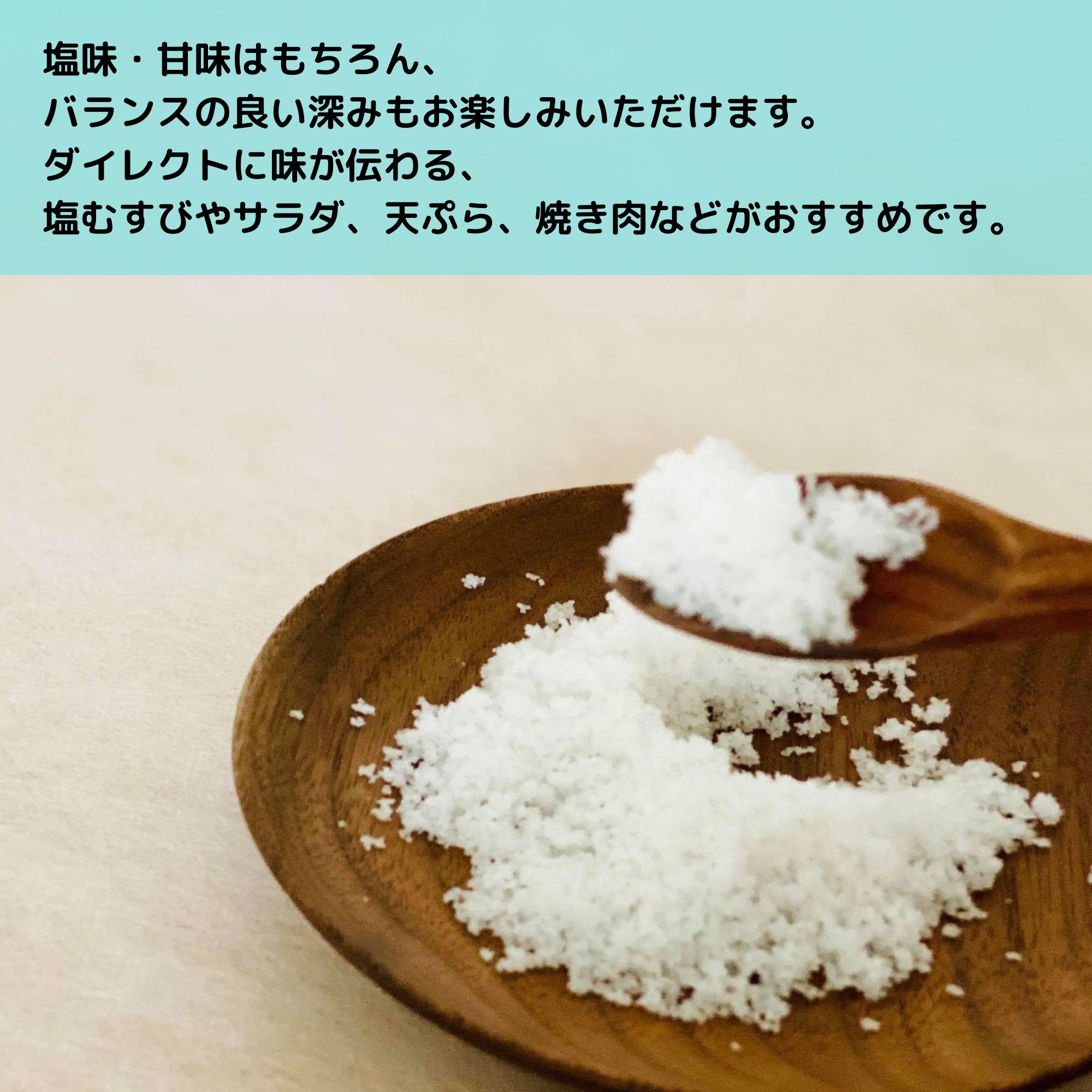 十勝の塩50g レターパック（1〜10袋まで）追跡あり 【北海道十勝の自然