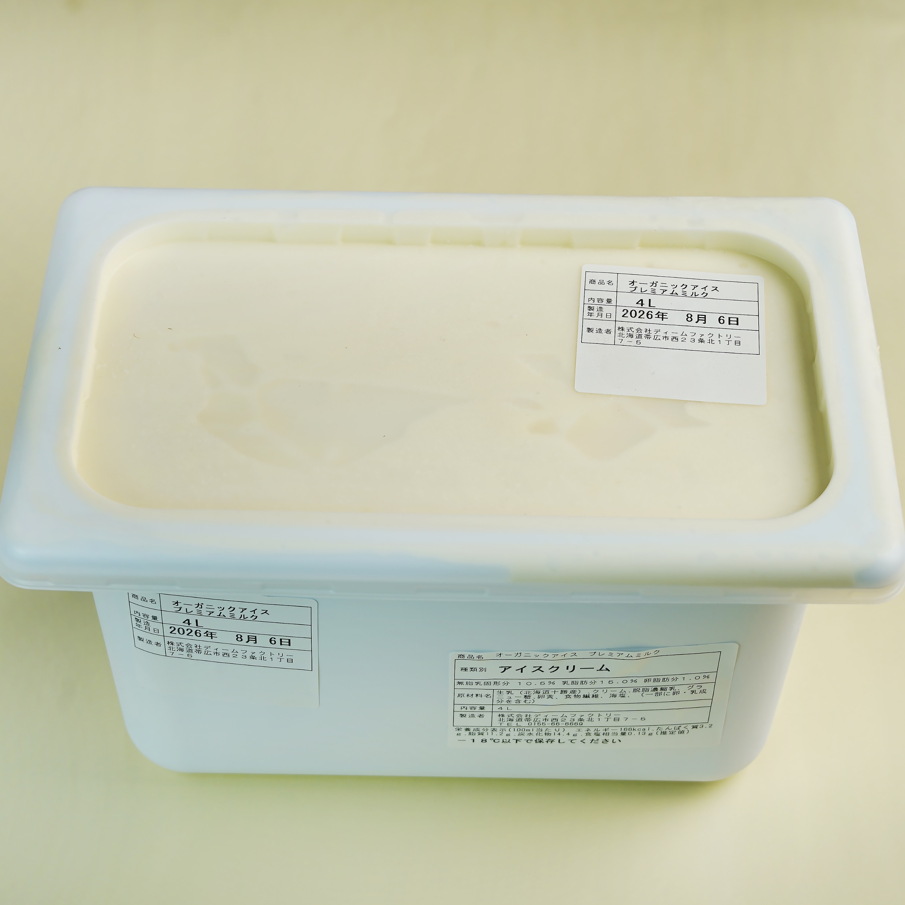 鈴木牧場アイスクリーム 塩ミルク4L（業務用サイズ） オーガニック