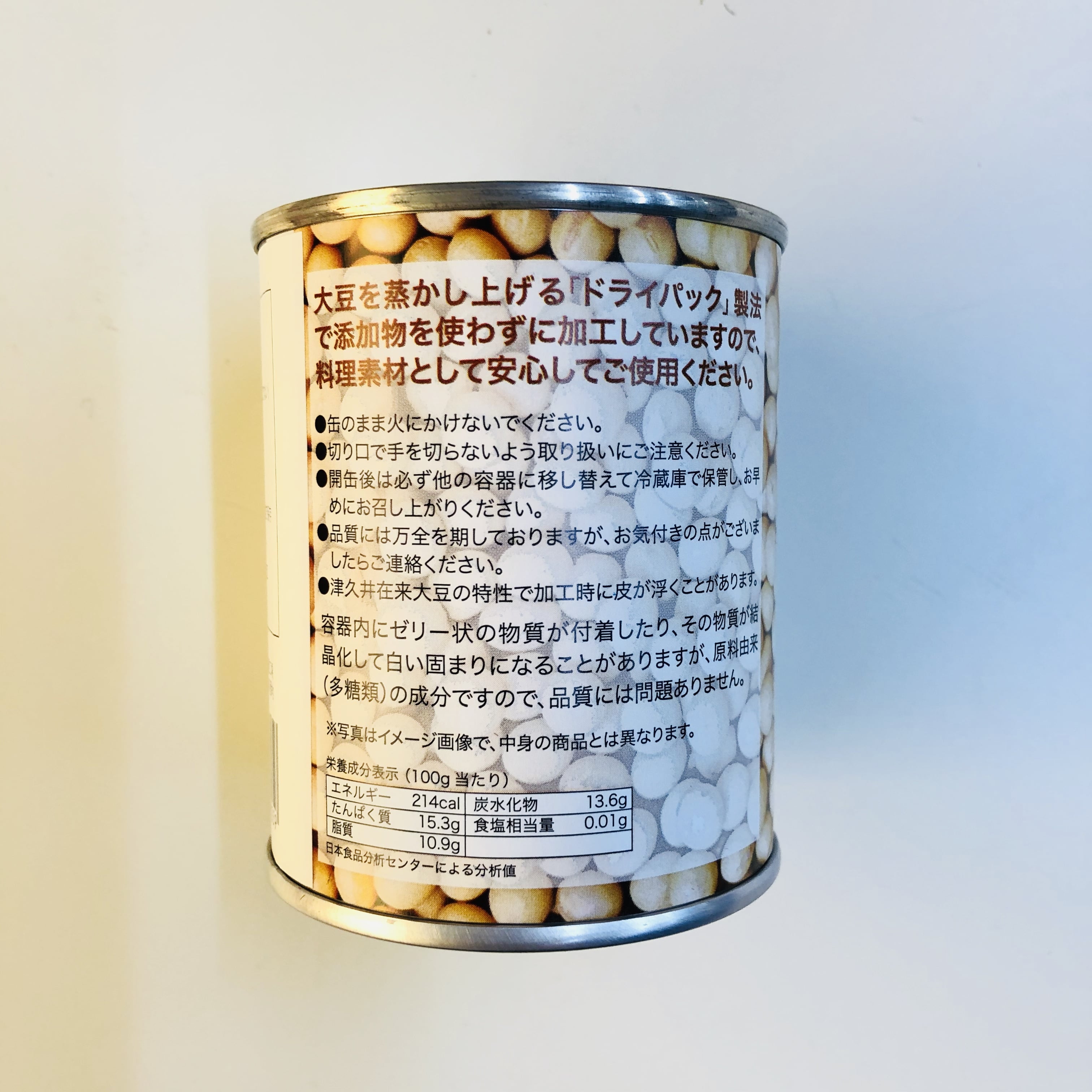 発売以来のロングセラー!! この甘さはなに?!津久井在来大豆の蒸かし豆