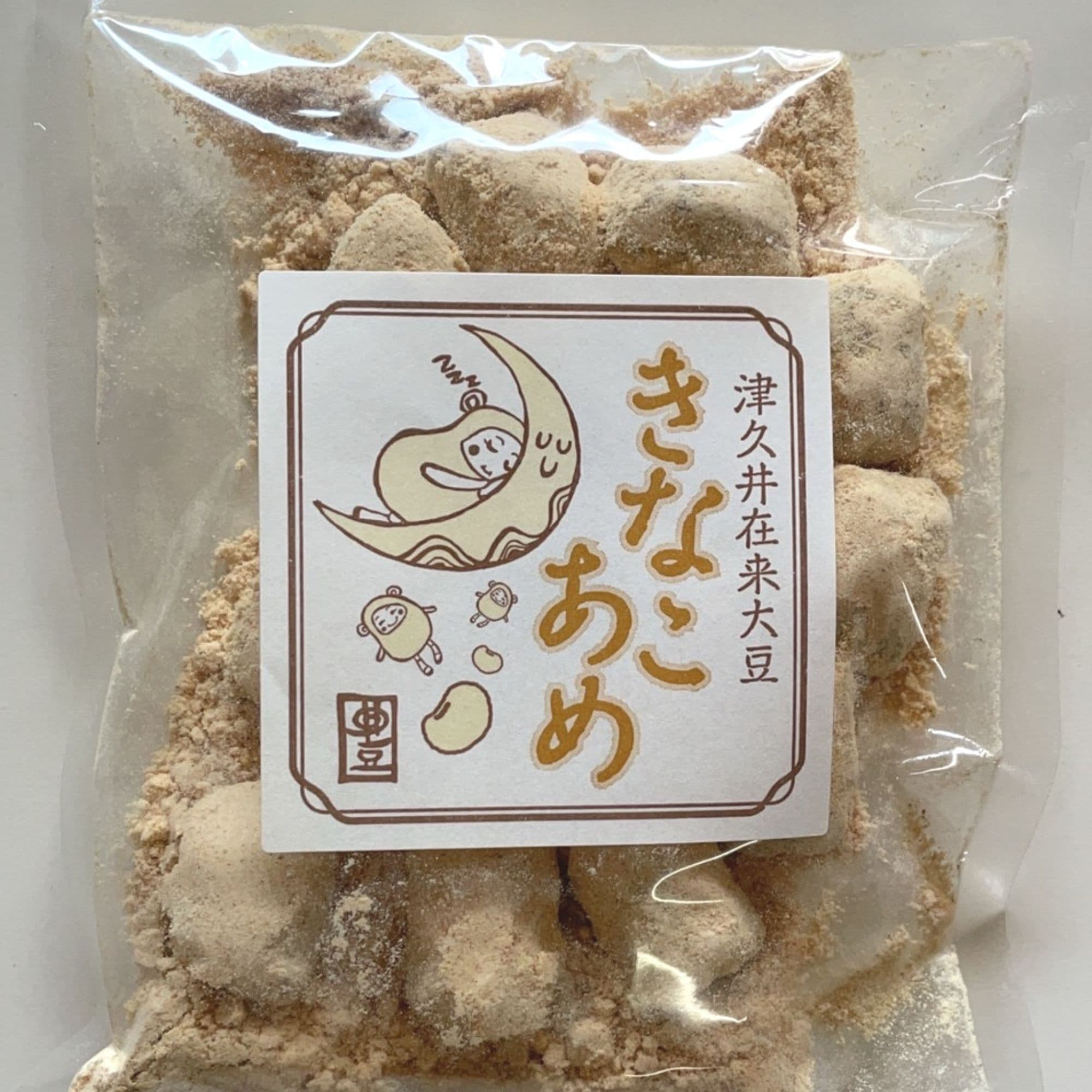 ネコポス対象商品】なんかほっとする味☆昔なつかしいきなこあめ80g