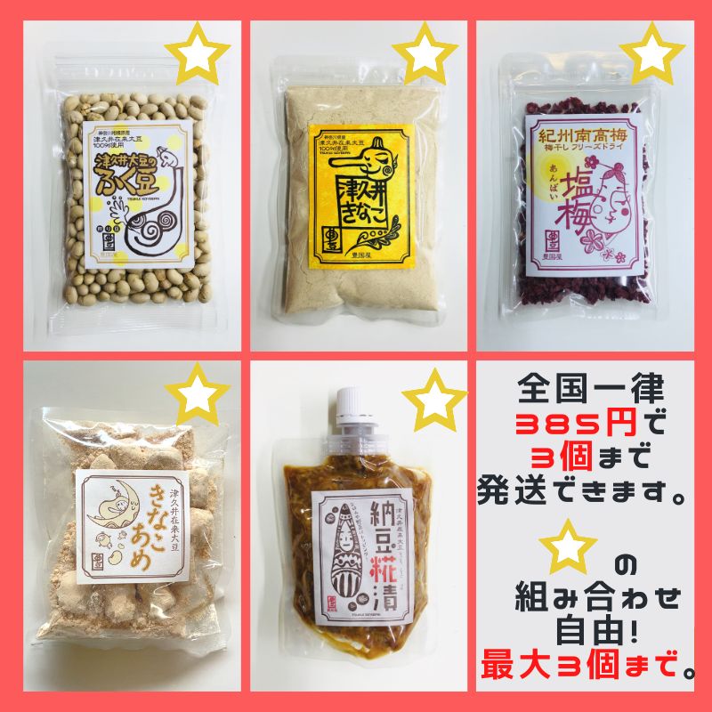 ネコポス対象商品】なんかほっとする味☆昔なつかしいきなこあめ80g