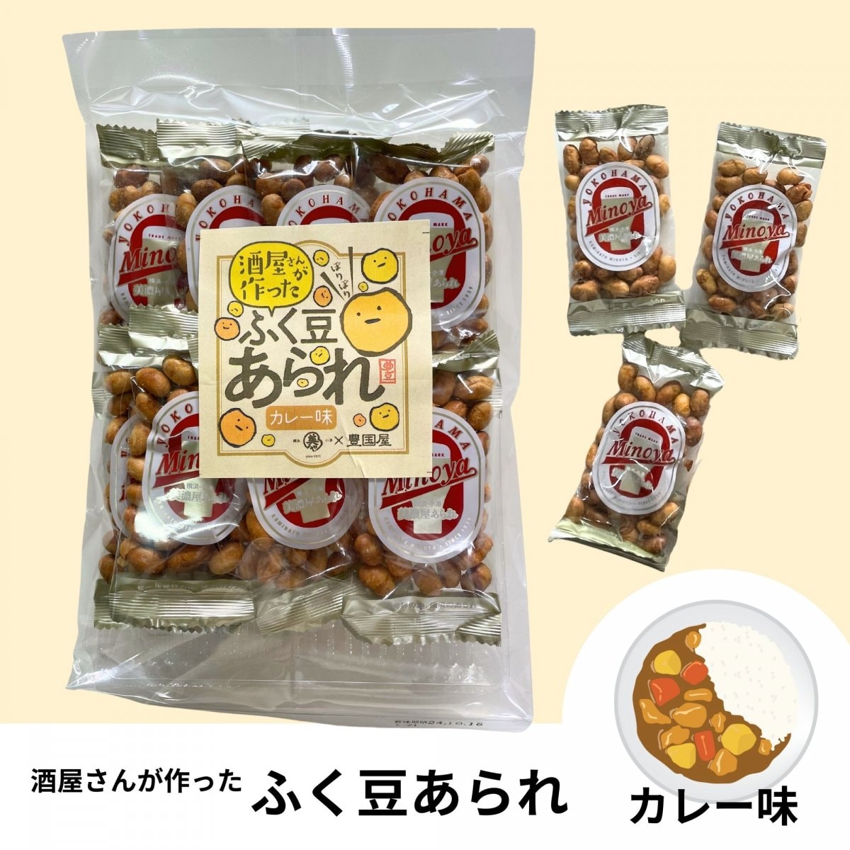 幻の大豆 津久井在来大豆の≪豊国屋≫