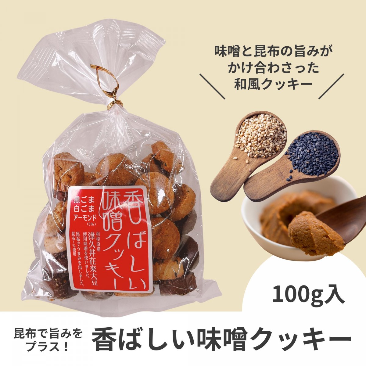 幻の大豆 津久井在来大豆の≪豊国屋≫
