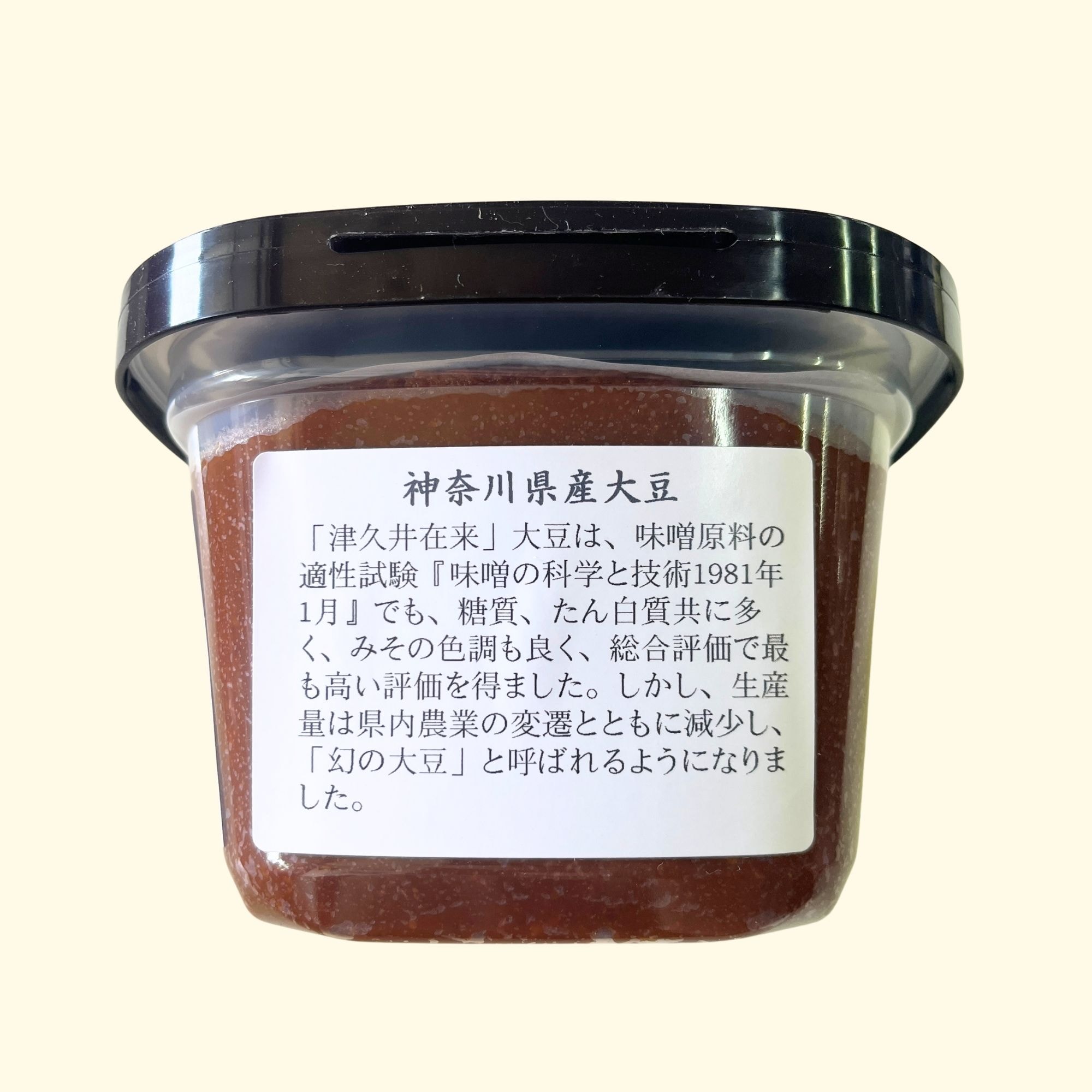 【2025年津久井在来大豆】10kg 神奈川産12月収穫　味噌　豆乳 大豆料理 幻の大豆・津久井在来大豆の味噌 750g