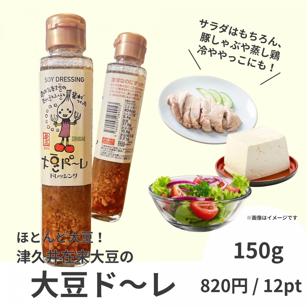幻の大豆 津久井在来大豆の≪豊国屋≫