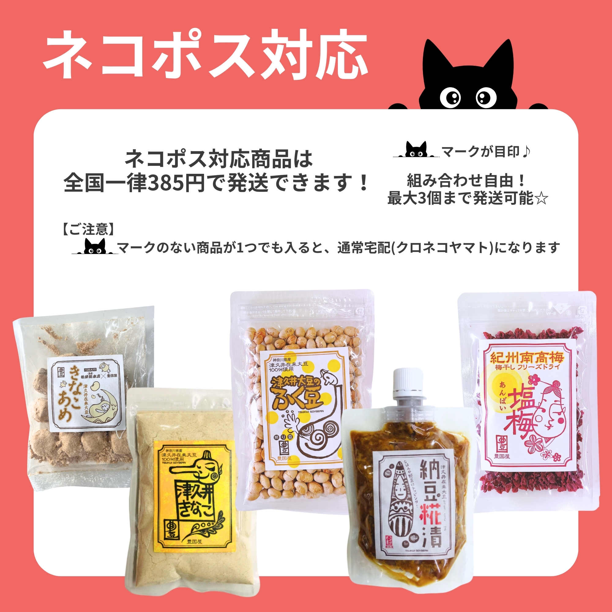 ネコポス対象商品】納豆のおいしさそのままに♥津久井在来大豆の納豆糀