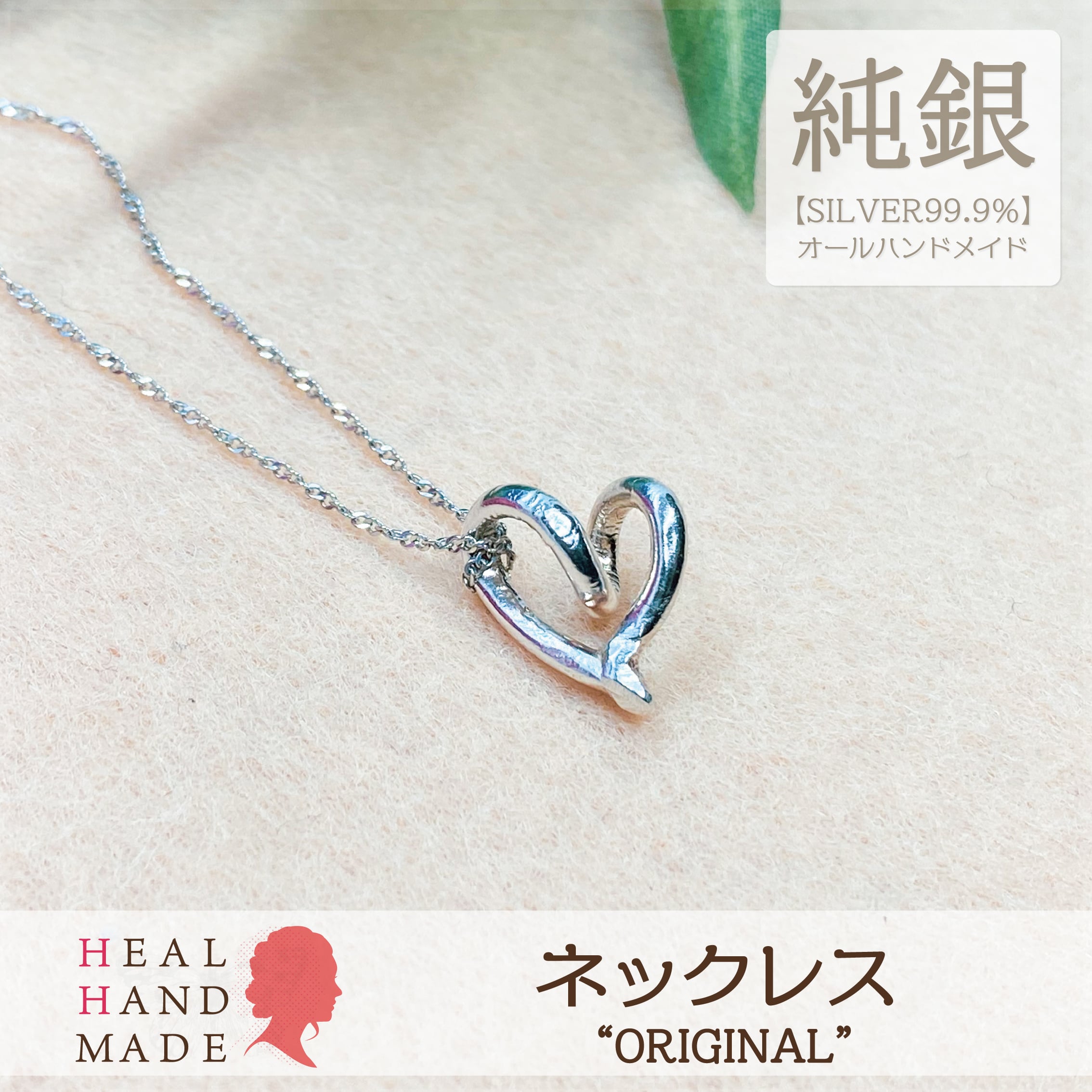 シルバーネックレス〜ハートモチーフ〜（純銀SILVER99.9％）アート