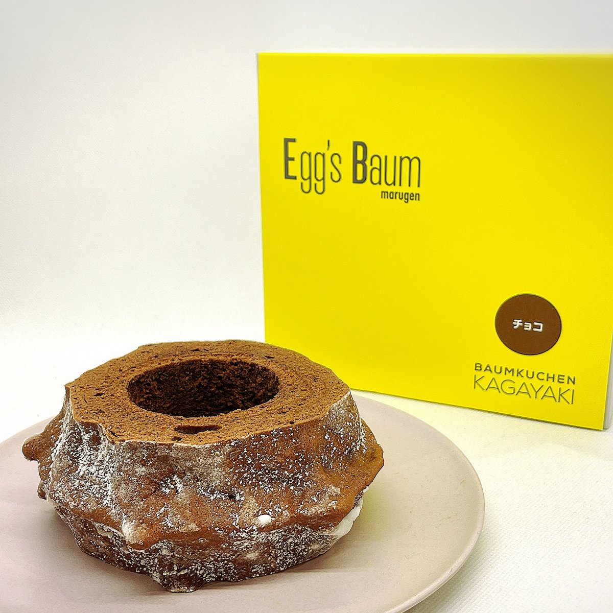 ハードバウム KAGAYAKI チョコ (M)