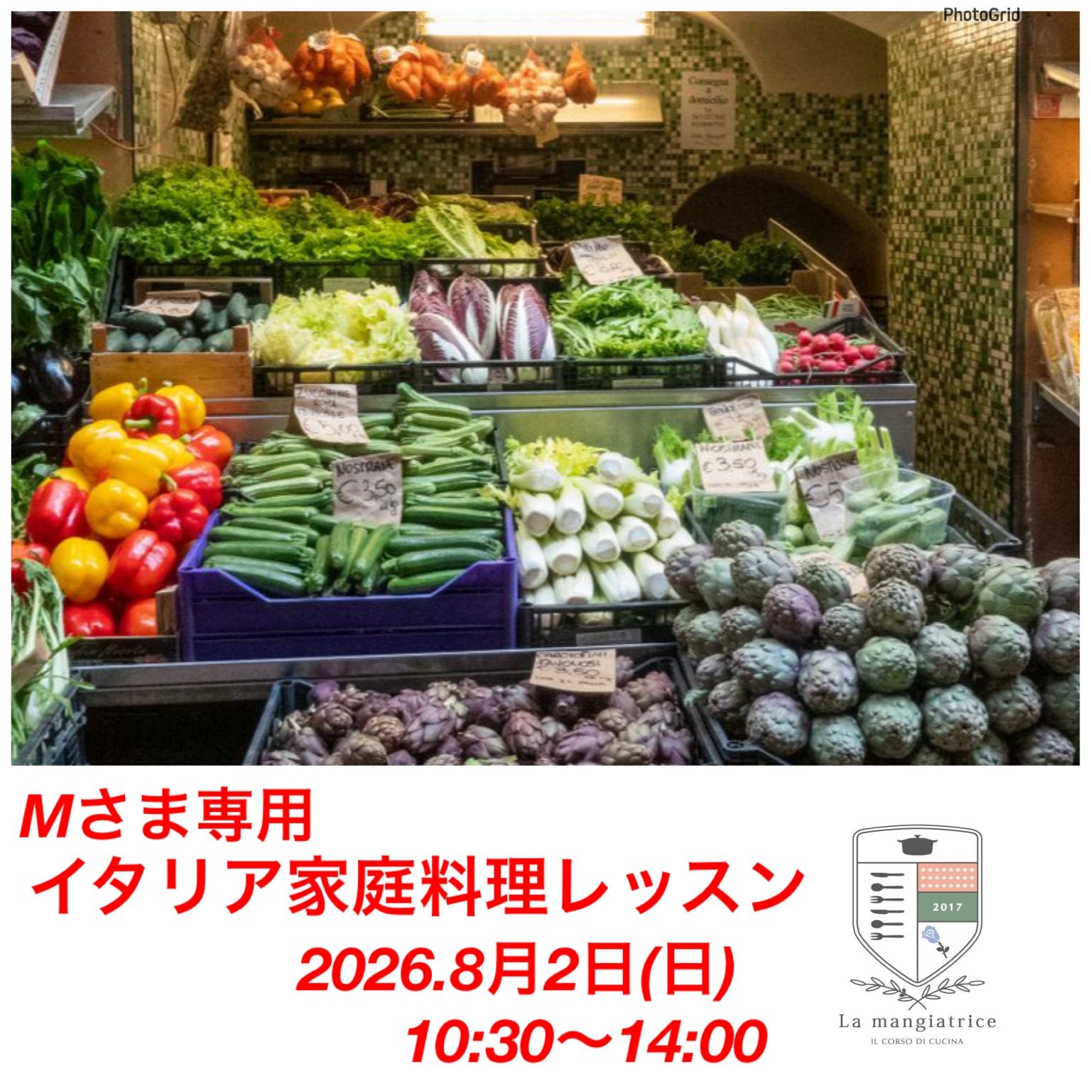 Mさま専用【8月2日(日)2026】当日店頭払いのみ　10：30〜14:00