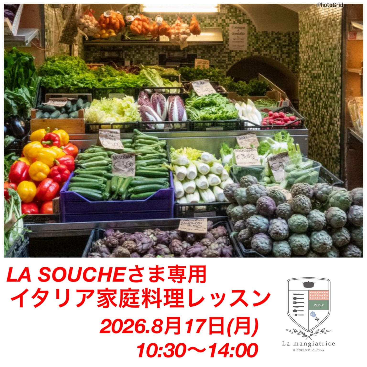 LA SOUCHEさま専用【8月17日(月)2026】当日店頭払いのみ　10：30〜14:00