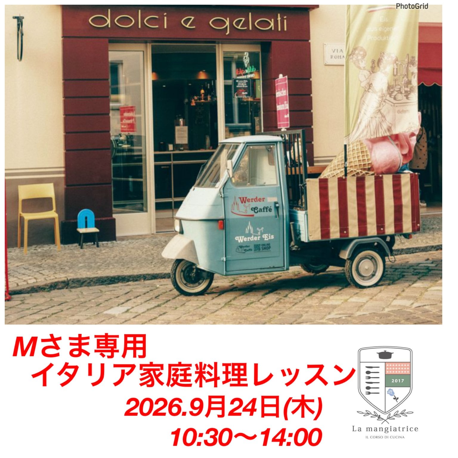 Mさま専用【9月24日(木)2026】当日店頭払いのみ　10：30〜14:00