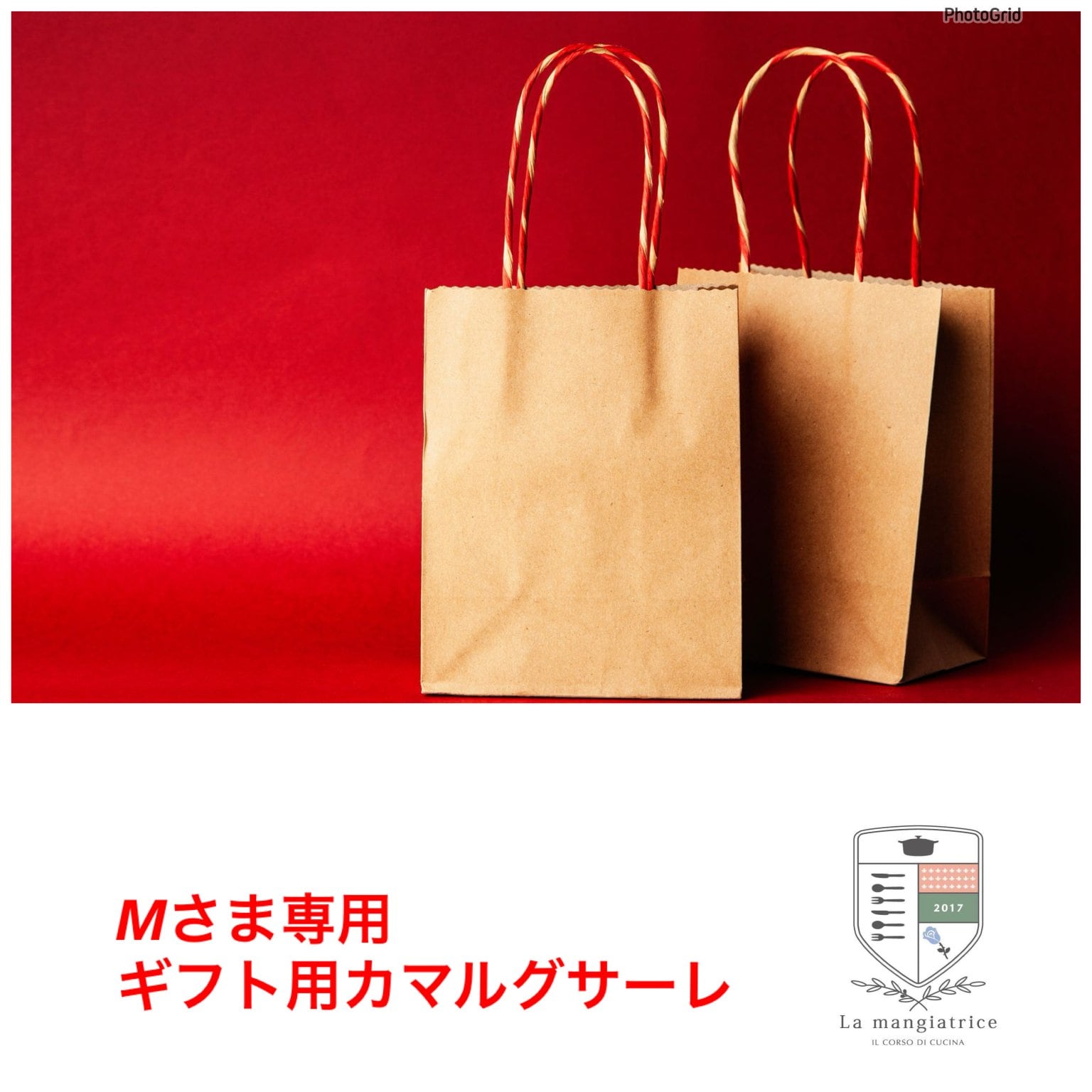 Mさま専用カマルグ塩