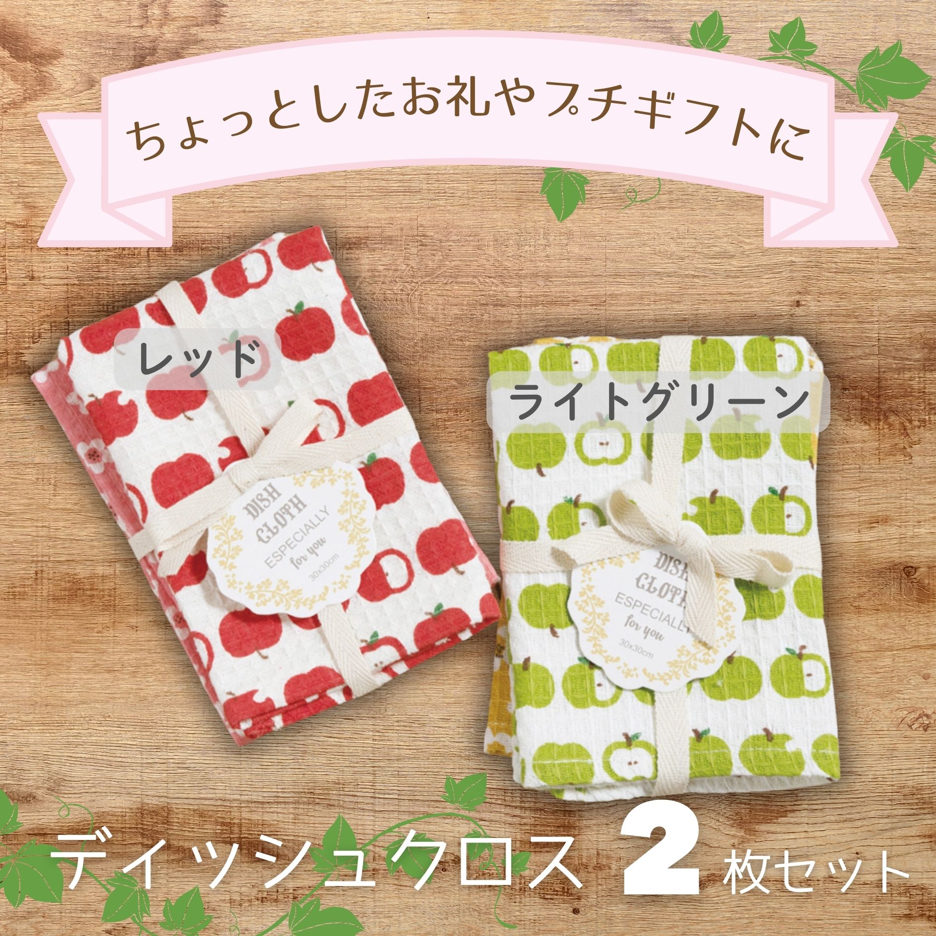 ちょっとしたお礼やプチギフトにおすすめ コットン100%のディッシュ