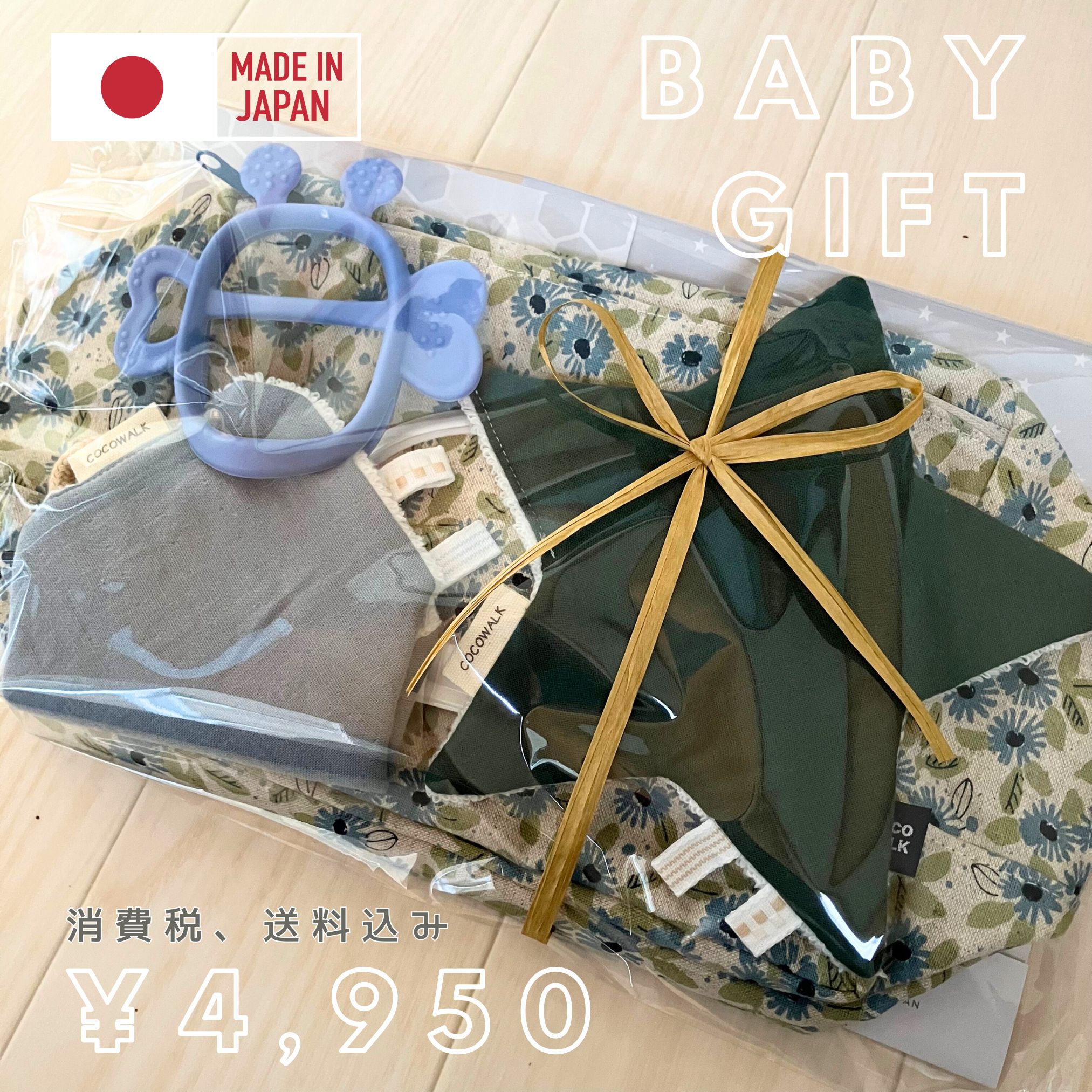 日本製の出産祝い/ベビーギフト|ママがうれしいおむつポーチと 