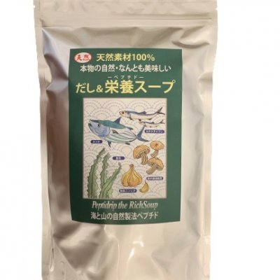 添加物一切不使用｜だし&栄養スープ｜天然素材の貴重なペプチドスープ！