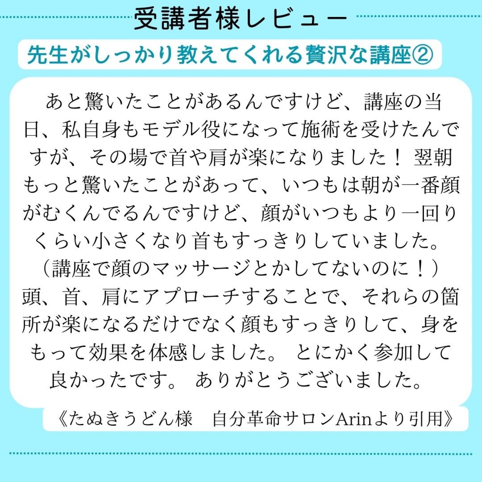 【1Day講座】ヘッディ・ルポ