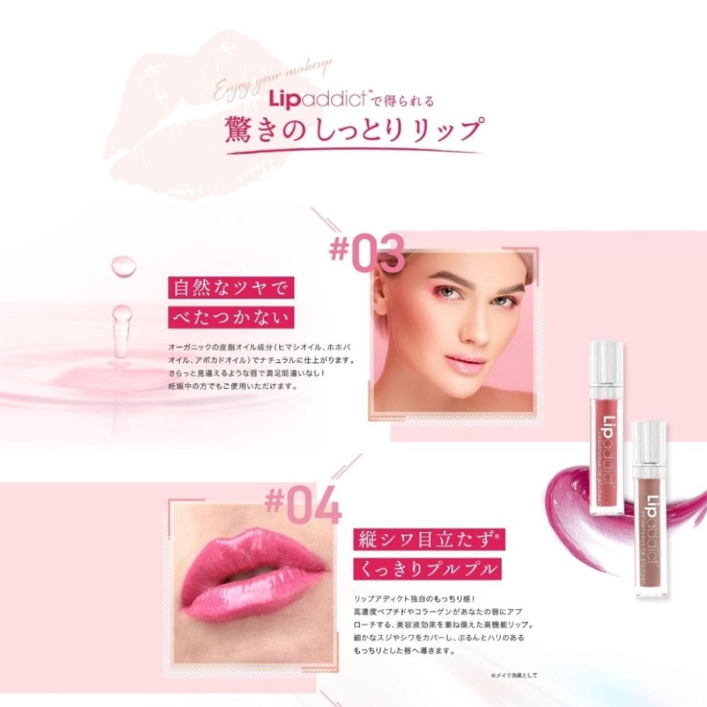 新品・未開封リップアディクト3本セット 正規取扱店】リップアディクト