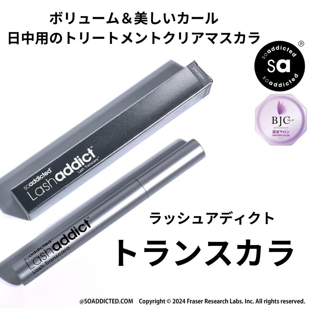 ラッシュアディクトトランスカラ