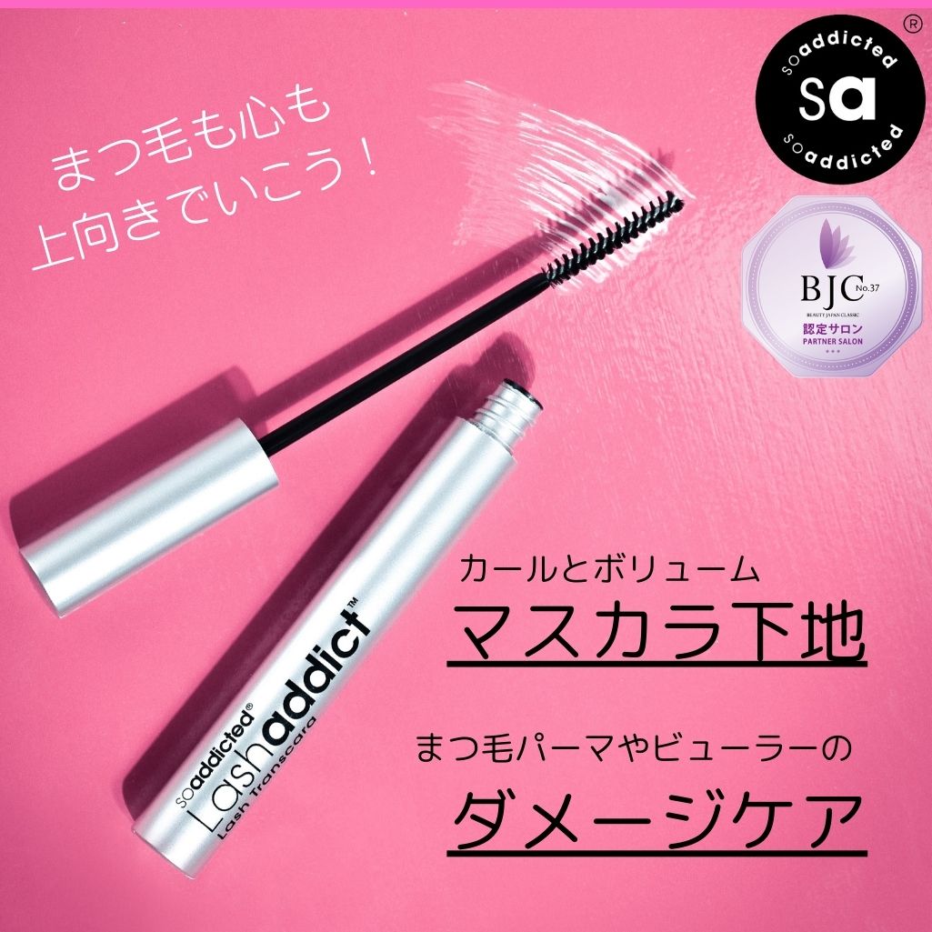 ラッシュアディクトトランスカラ