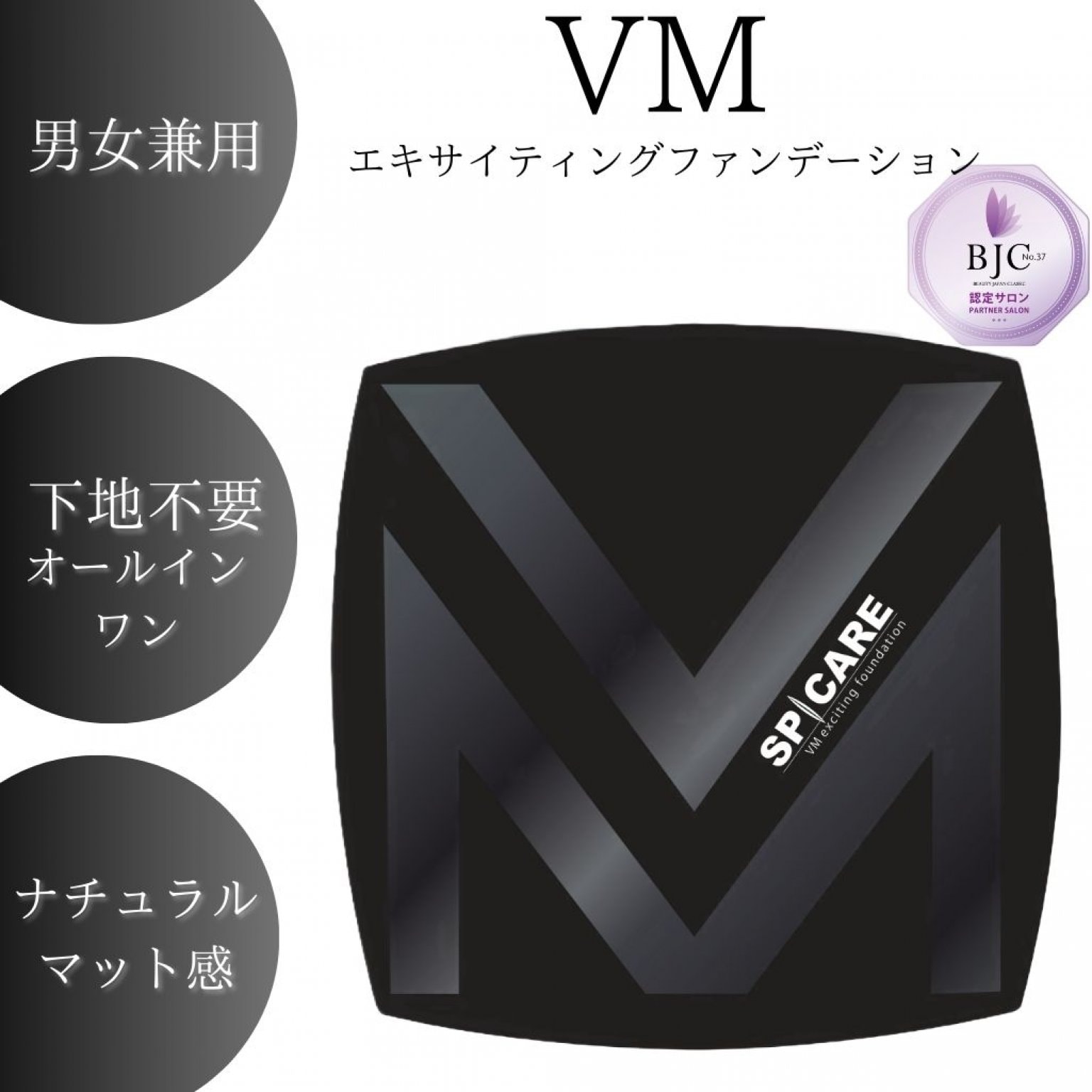 スピケア　SPICARE VM exciting foundation2個 スピケア vmエキサイティングファンデーション×2 スピケア SPICARE VM
