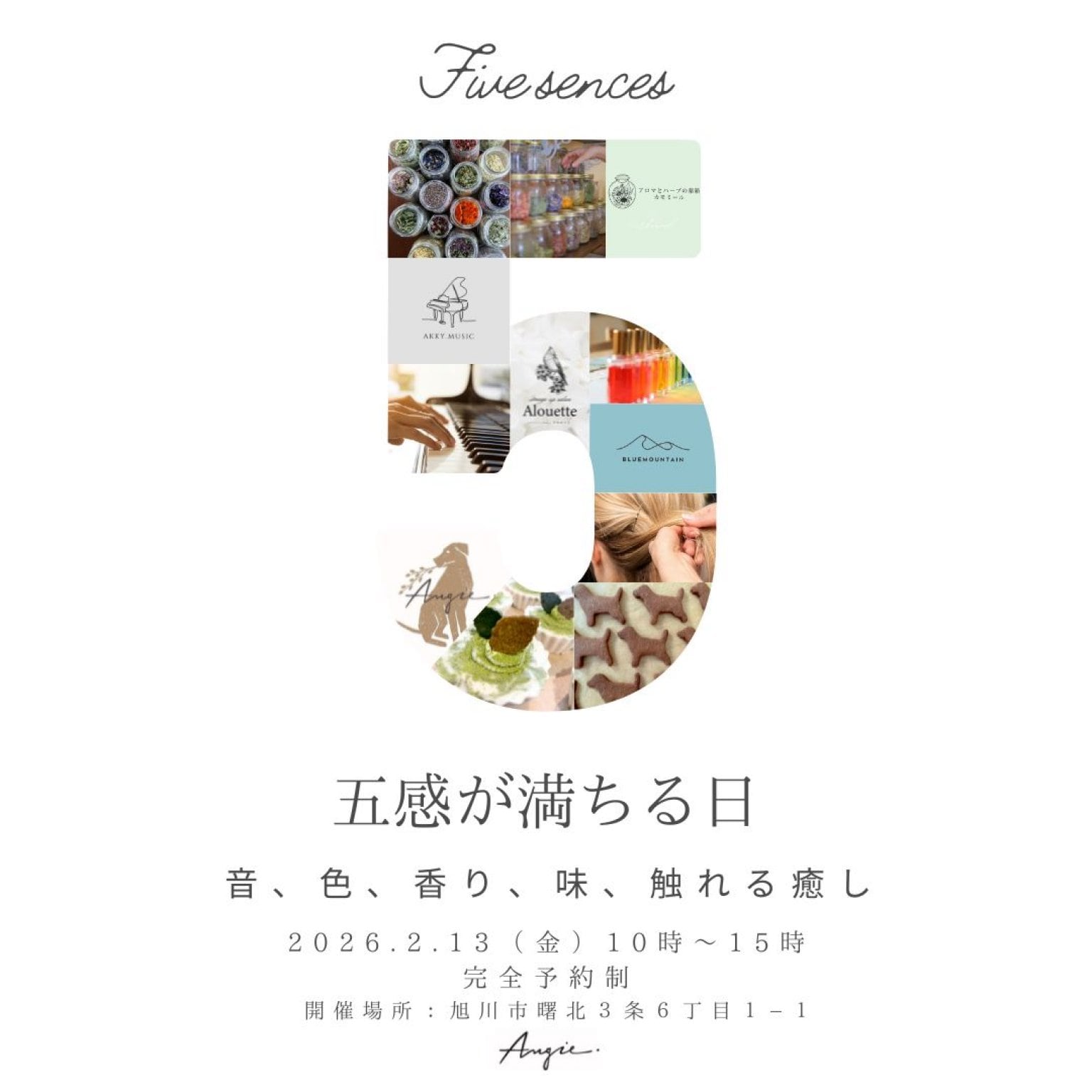 五感が満ちる日〜音、色、香り、味、触れる癒し