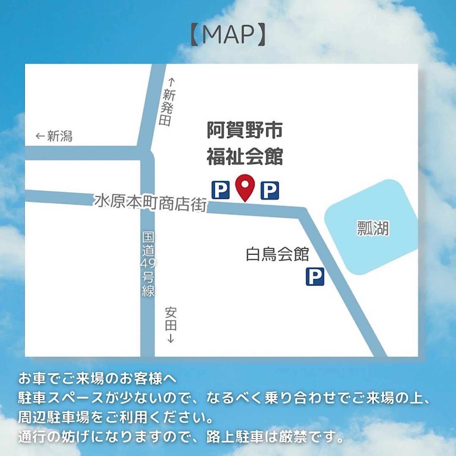 ソライロマルシェ限定おためし整体チケット