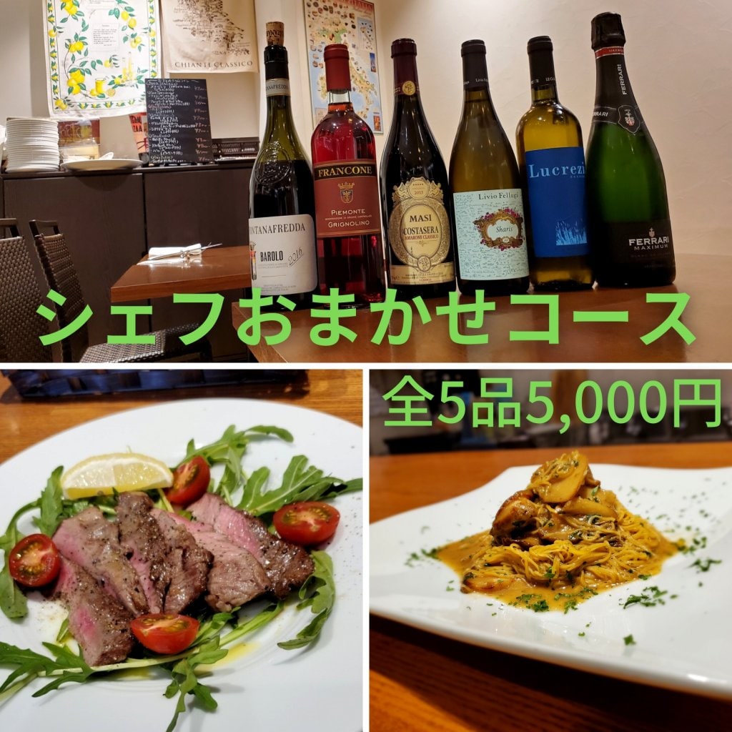 シェフおまかせコースMENU50