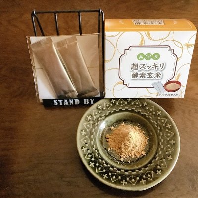 初回購入限定/今話題の発酵食品を手軽に摂取!!【超スッキリ酵素玄米】初回購入の方には限定でプレゼント付き/免疫力アップ!善玉菌を育てる!便秘や下痢でお悩みの方に/ダイエットに/妊婦さんにも安心のサプリメント/送料無料!1箱(4g×30 本入り)/初回限定でプラス2本プレゼント!