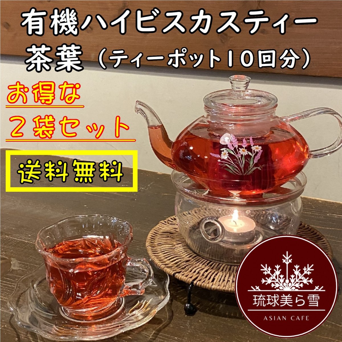 高ポイント10%還元！【２袋セット】有機ハイビスカスティー茶葉60g（30g×２袋）美容、疲労回復や二日酔いに！