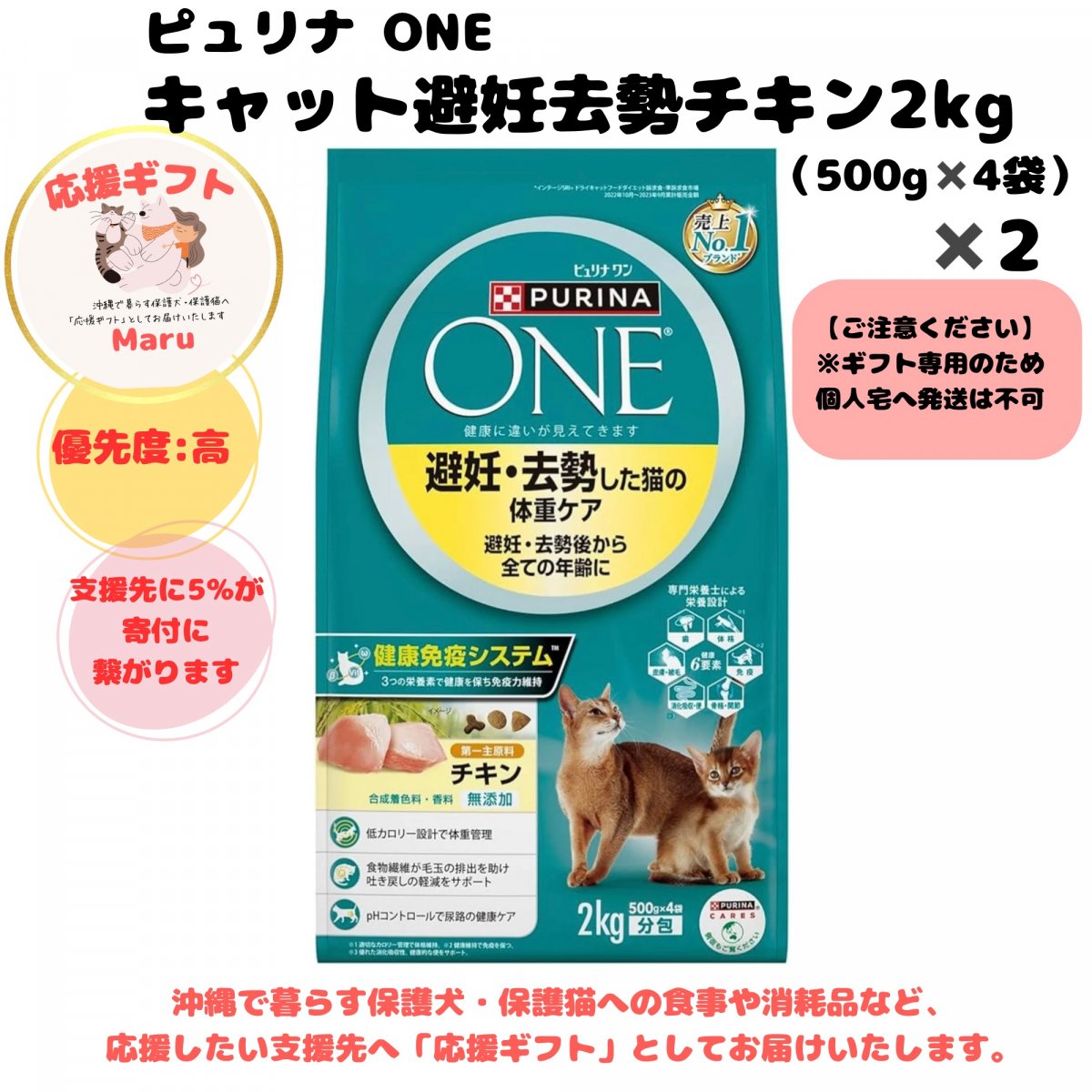 わんにゃんワンクリックお買い物で保護犬猫に寄付Maru。保護犬猫の未来